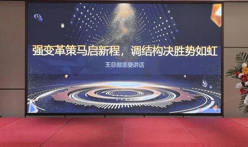 誓师燃斗志，决胜2026！jinnianhui今年会电气销售誓师大会圆满举行